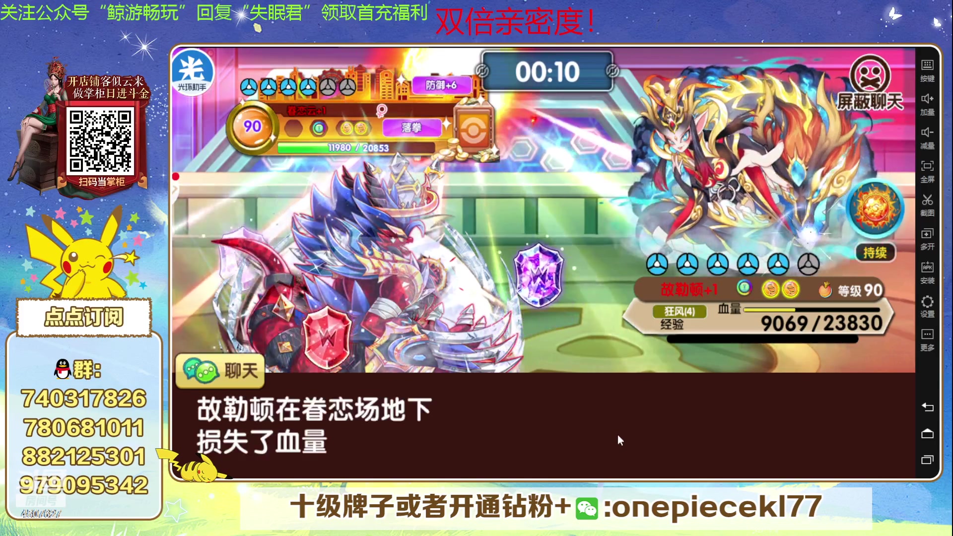 【2023-10-28 21点场】失眠君灬灬：失眠君：玩玩新宠，冲！
