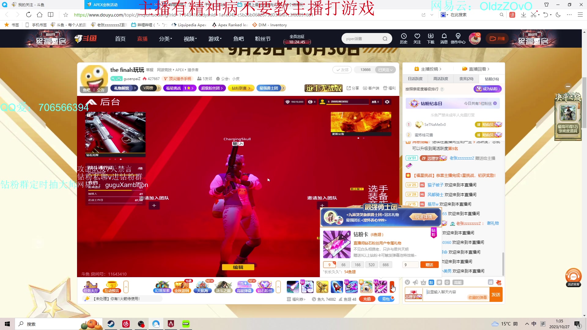 【2023-10-27 1点场】老张zzzzzzzzZ:我开播了但是我真的开播了吗
