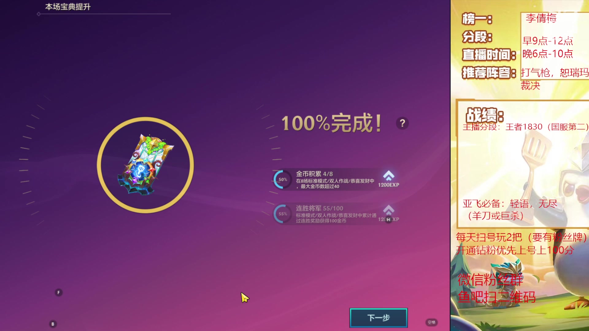 【2023-10-29 19点场】恶魔小小猎手：国服第一打气亚飞！！