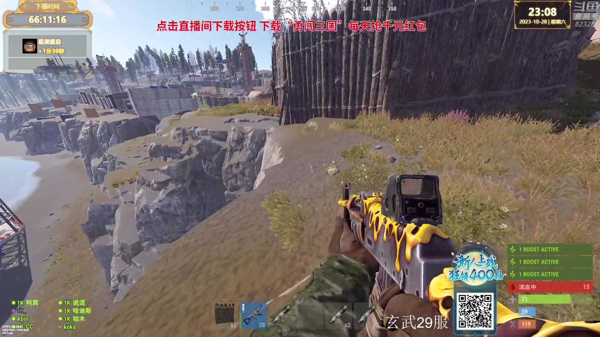 【2023-10-28 22点场】1K黄辉冯：黄辉冯：最好玩的生存游戏~