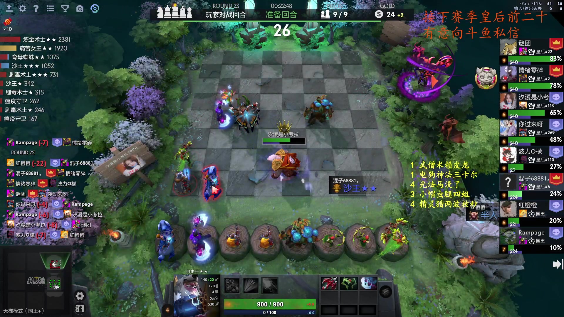 【2023-10-27 00点场】叫我混子丶：继续上分！两个前二十。