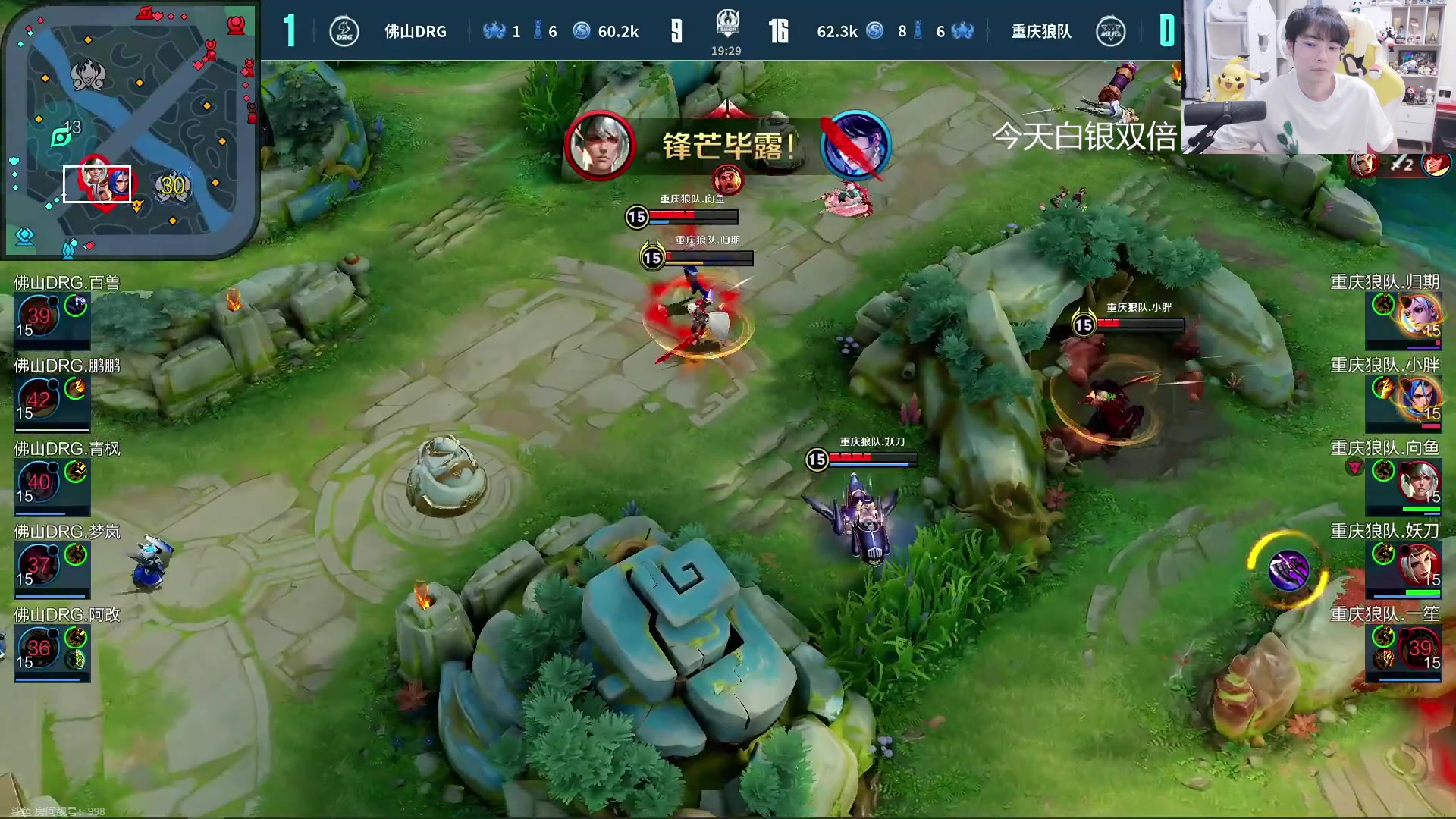 【2023-10-29 19点场】MrGemini：Gemini：狼队 VS DRG