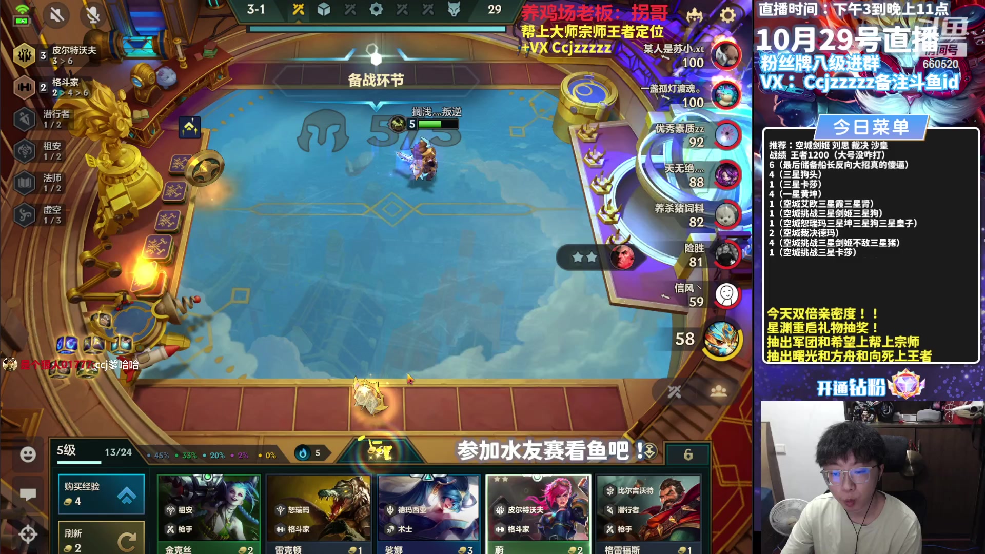 【2023-10-29 20点场】不太嘻哈的Ccj：空城蛤蟆！双倍亲密度！！！