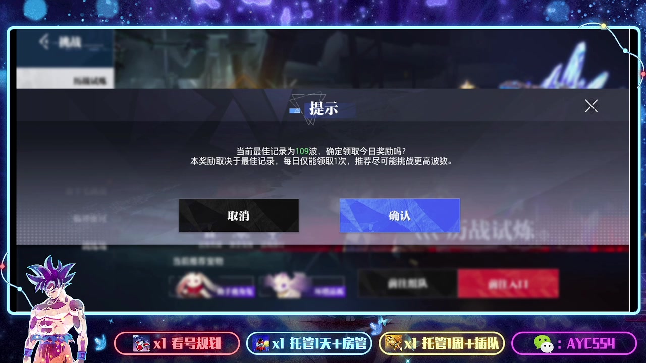 【2023-10-28 20点场】安逸城GG：【晶核】 魔导与机械共奏