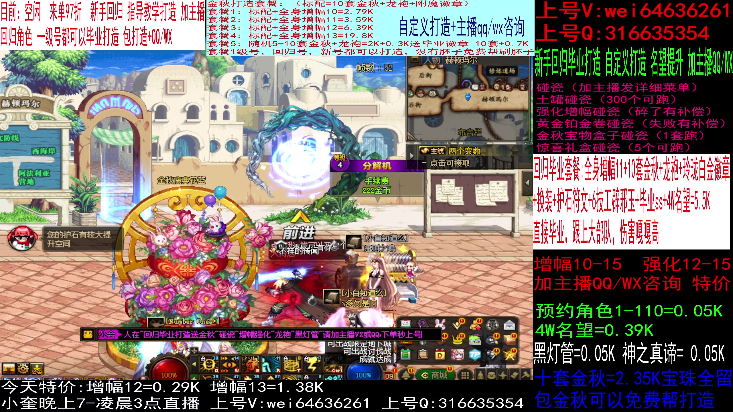 【2023-10-29 09点场】红眼小奎：回归打造，增幅强化龙袍金秋
