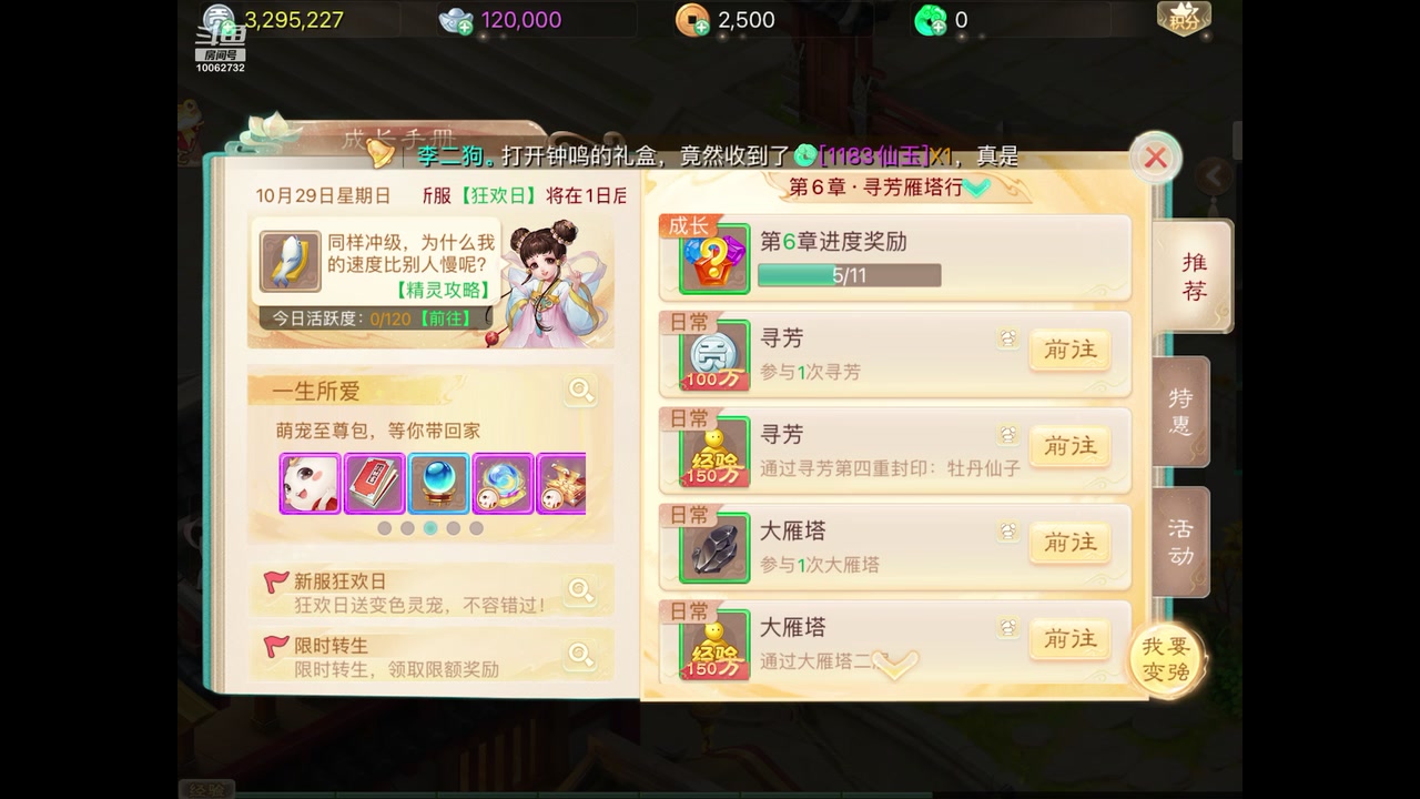 【2023-10-29 16点场】旧歌在此：最强战士在线