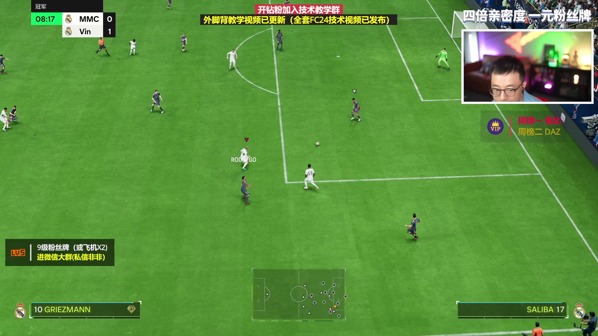 【2023-10-29 19点场】COCO花式FIFA：4倍：零氪今晚可能要欧了