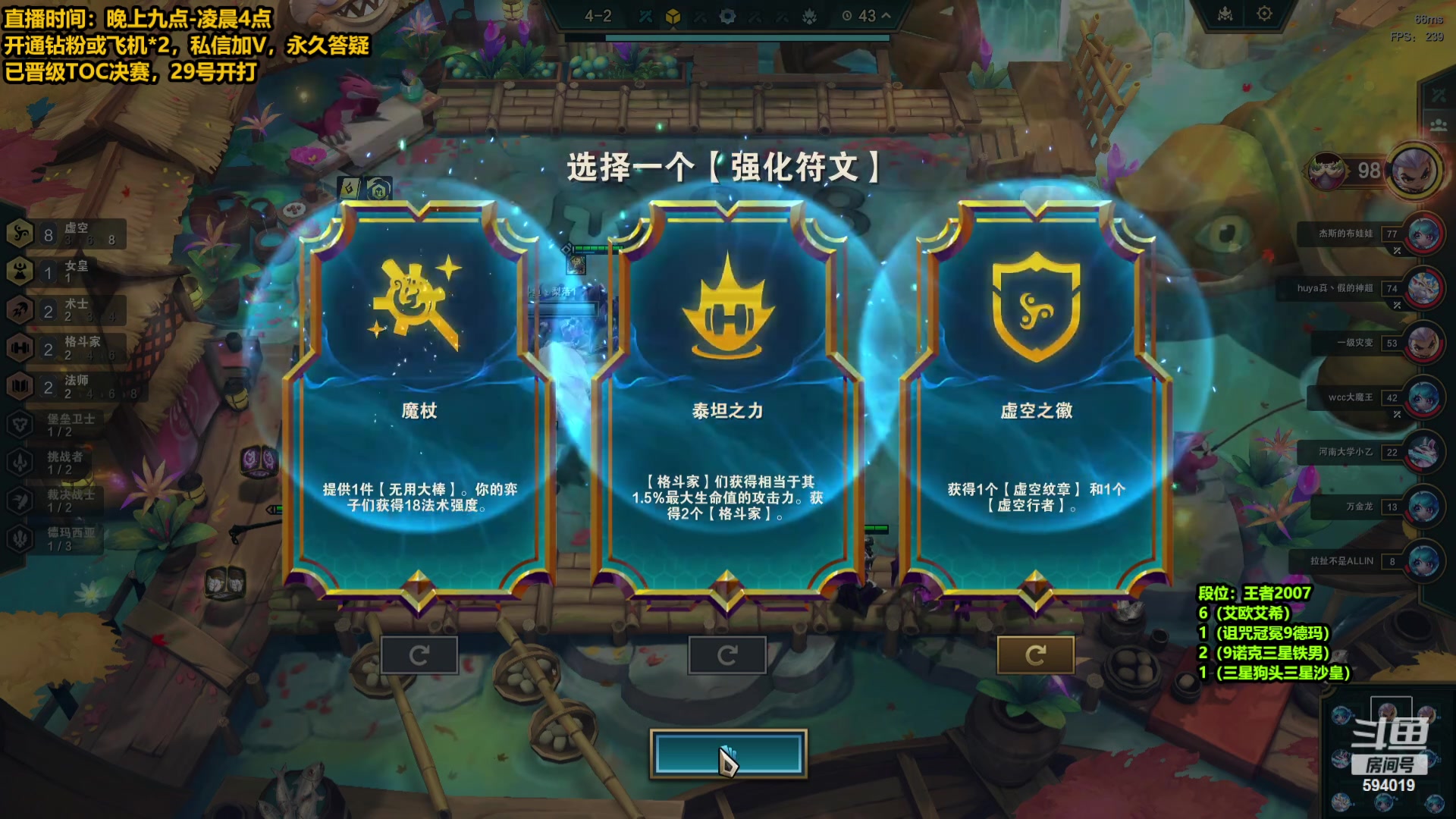 【2023-10-28 23点场】梨落秋溪：梨落：明天打TOC决赛！
