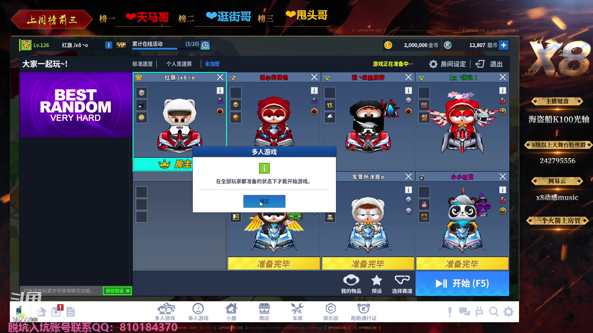 【2023-10-28 22点场】x8丿：X8：双倍亲密度。
