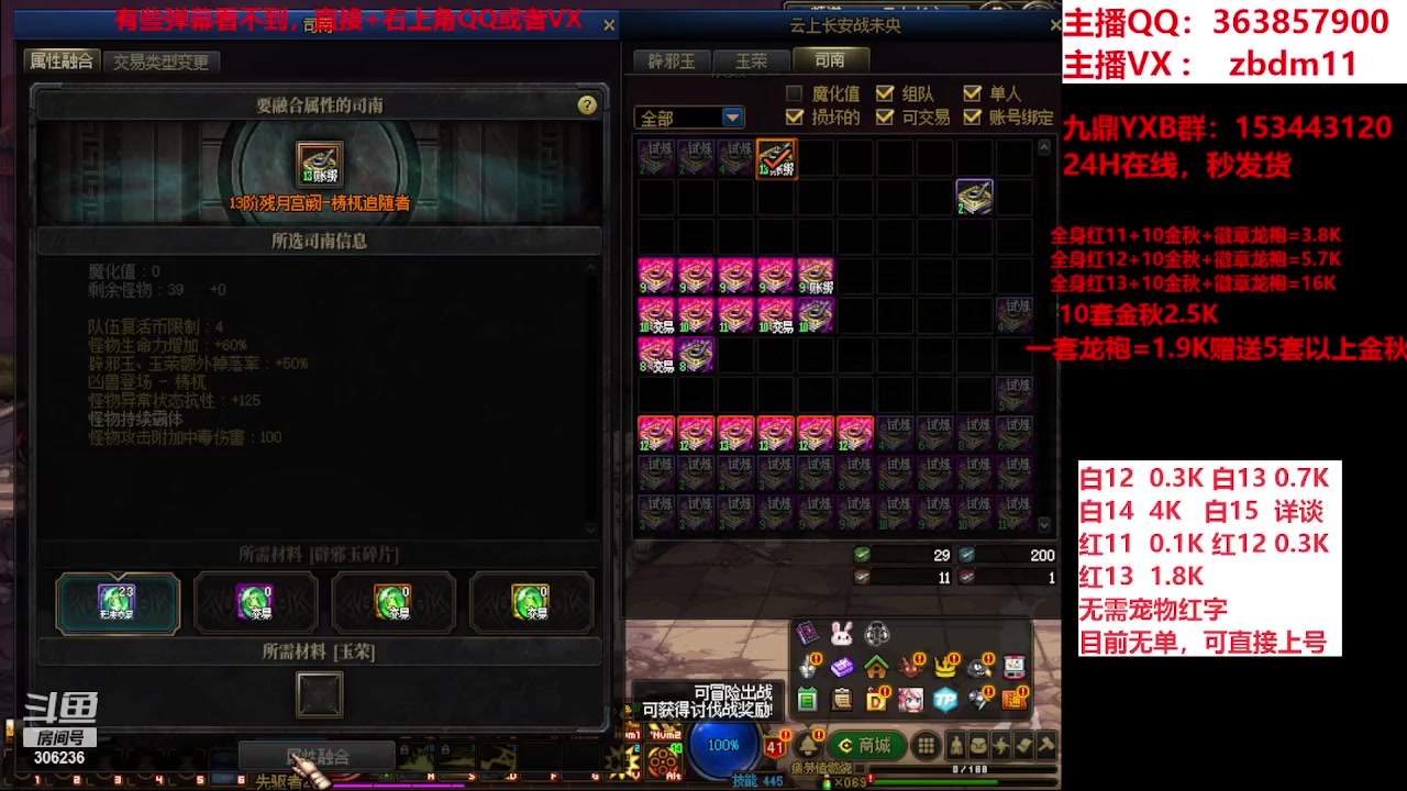 【2023-10-29 16点场】主播东门：东门：强化增幅大狂欢