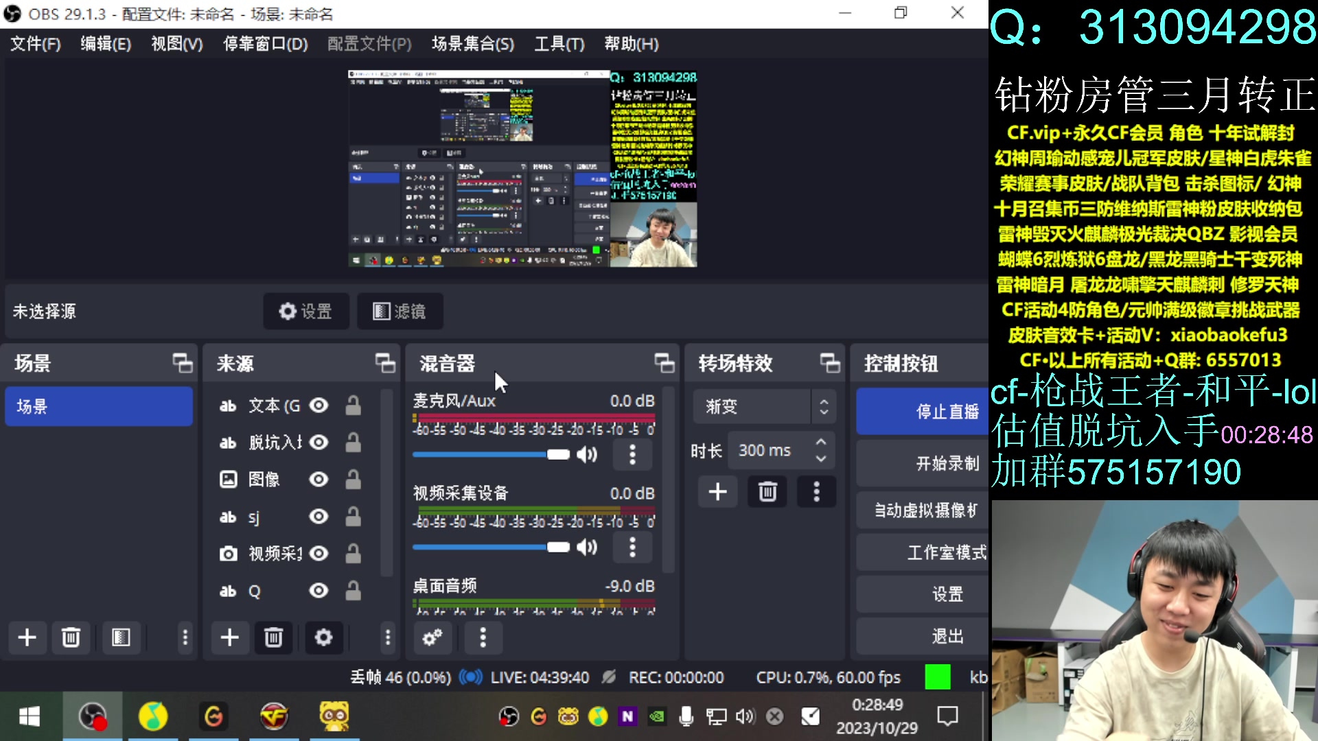 【2023-10-28 23点场】XROCK赵山河：新赛季冲枪王之王~！