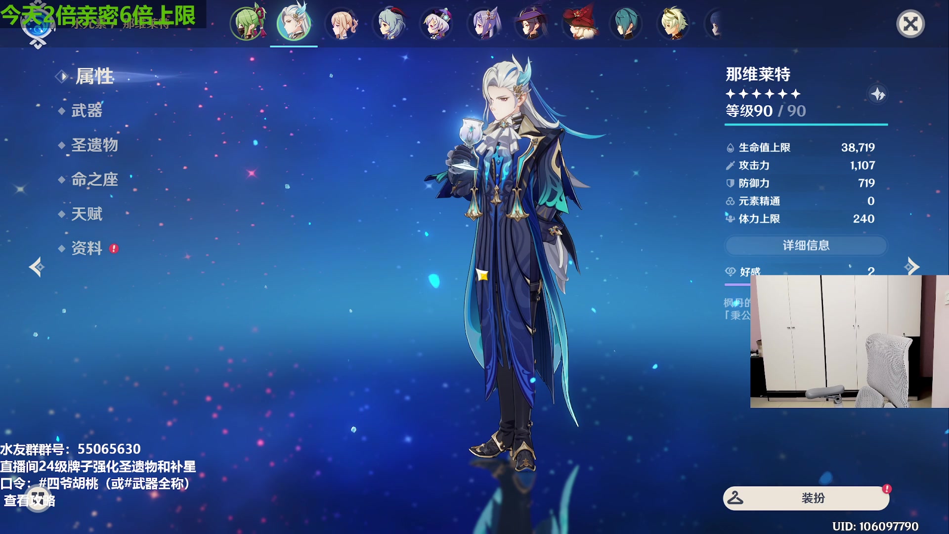 【2023-10-28 23点场】原神龙四爷：前瞻延期了，具体等通知！