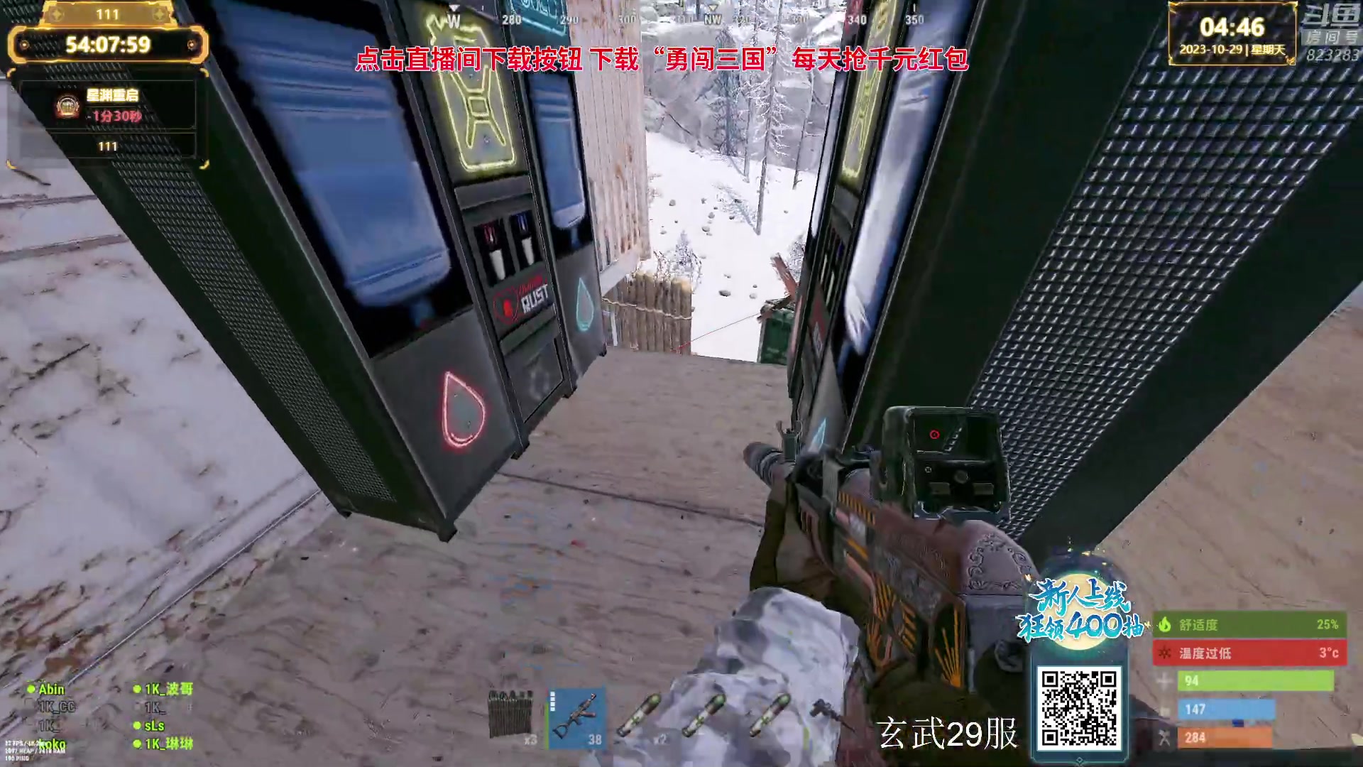 【2023-10-29 04点场】1K黄辉冯：黄辉冯：最好玩的生存游戏~