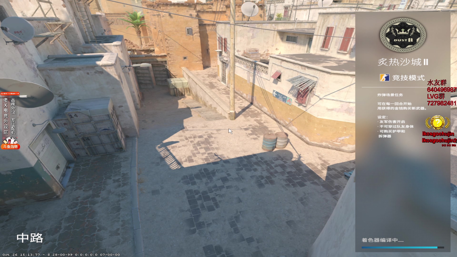 【2023-10-29 18点场】loveyou_qq：今天双倍 1元粉丝牌 CS 开船 帝国