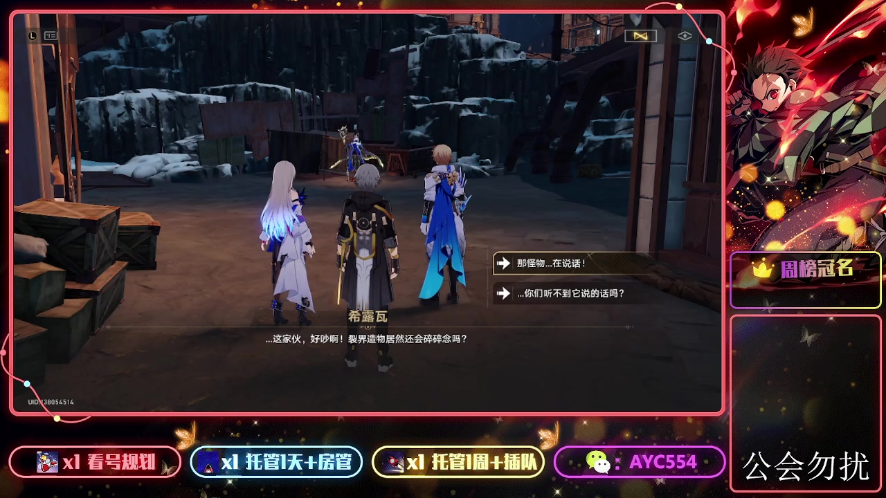 【2023-10-29 12点场】安逸城GG：【崩坏：星穹铁道】冬梦激醒