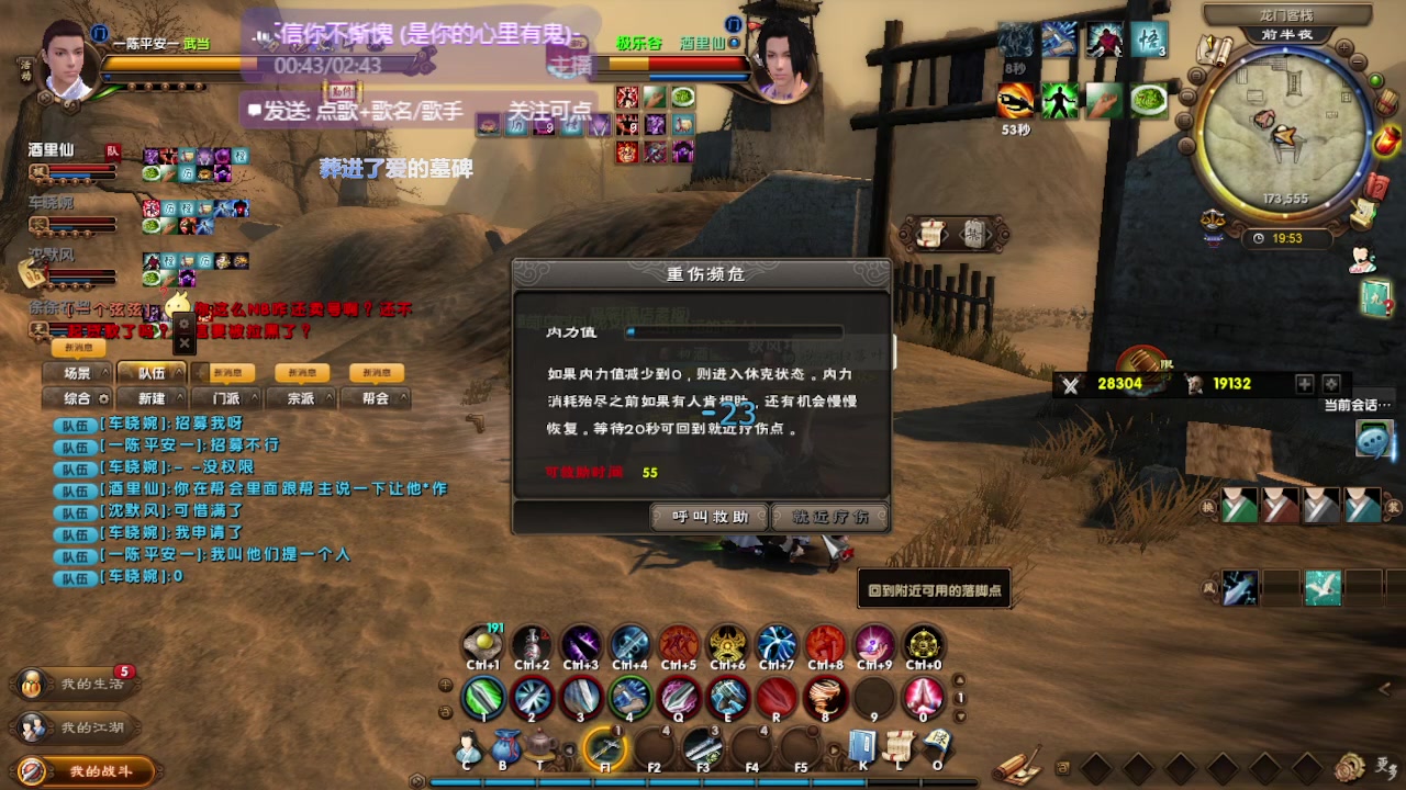 【2023-10-29 19点场】意卿丶：武侠巅峰天花板武当