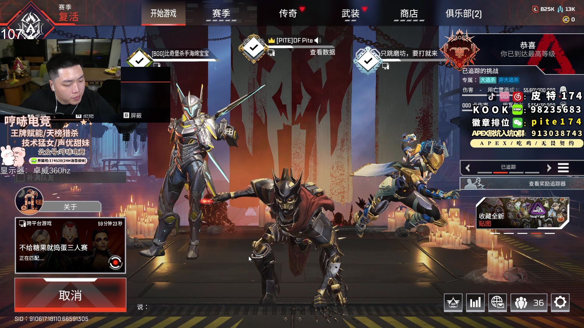【2023-10-28 22点场】皮特174：一起玩我最喜欢的Apex