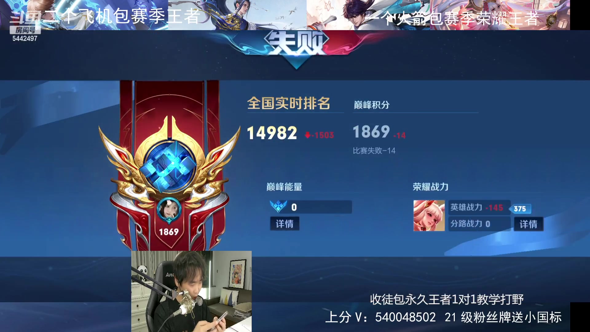 【2023-10-28 22点场】路人王Asuka：【双国服打野，在线1V9拿小国标冲分】