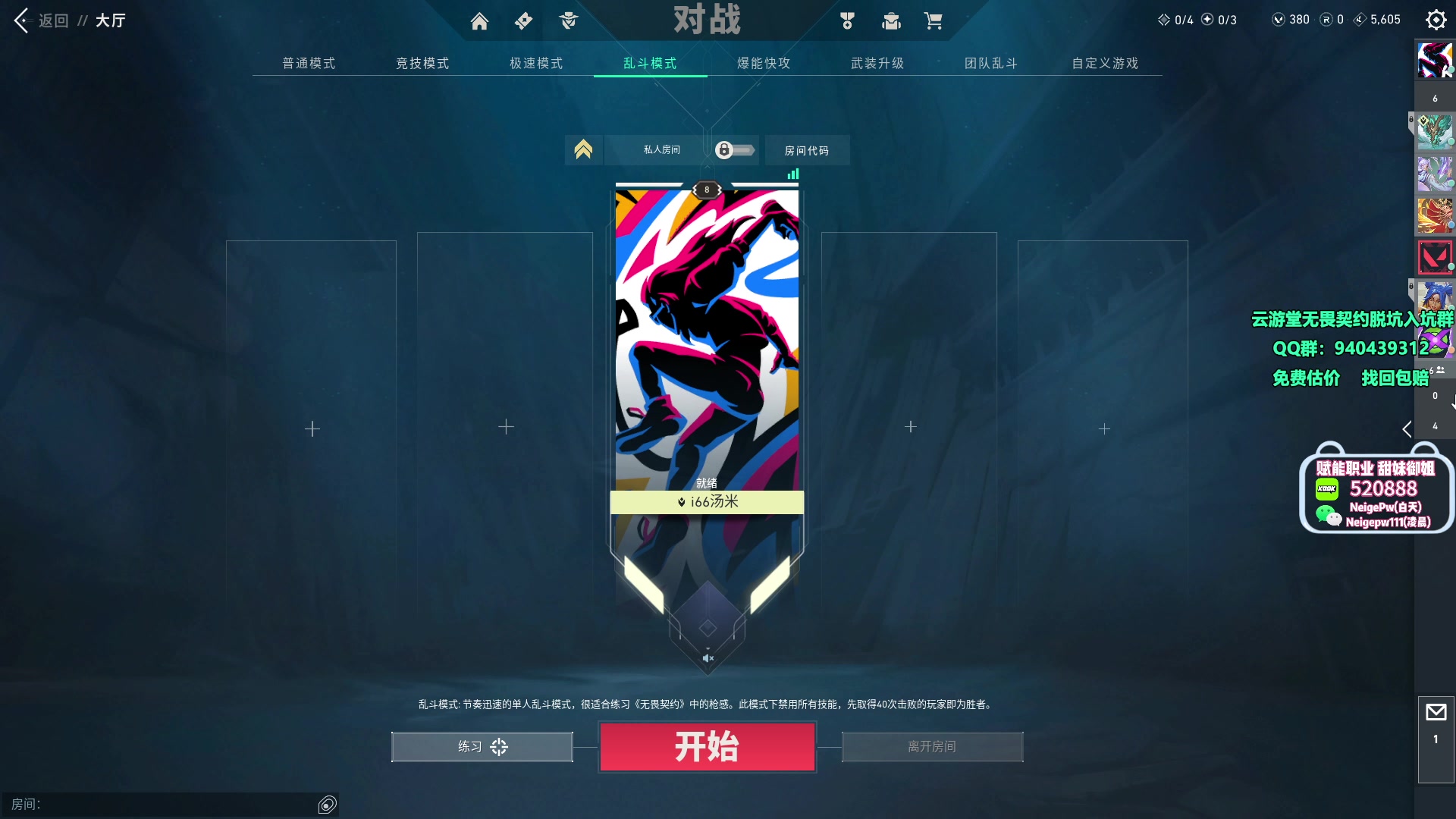 【2023-10-28 15点场】汤米男孩:汤米:4点比赛！双倍亲密度！