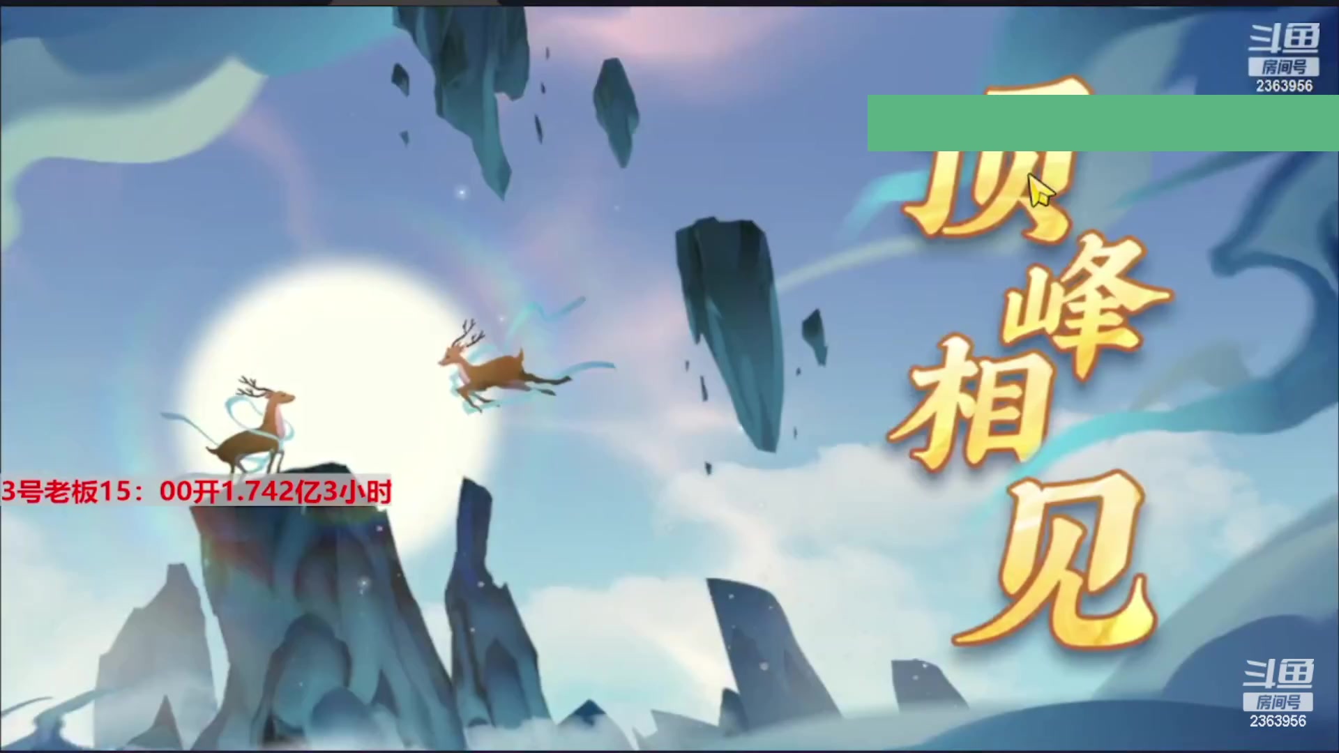 【2023-10-28 07点场】灬幸之斗地主灬：八雀双龙追梦有位置！