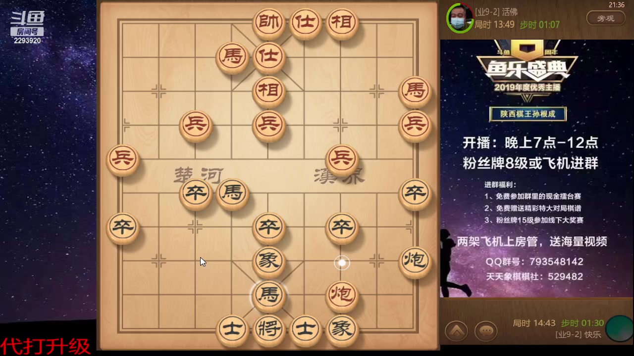 【2023-10-29 20点场】日月轮回888：巅峰布局全能大师