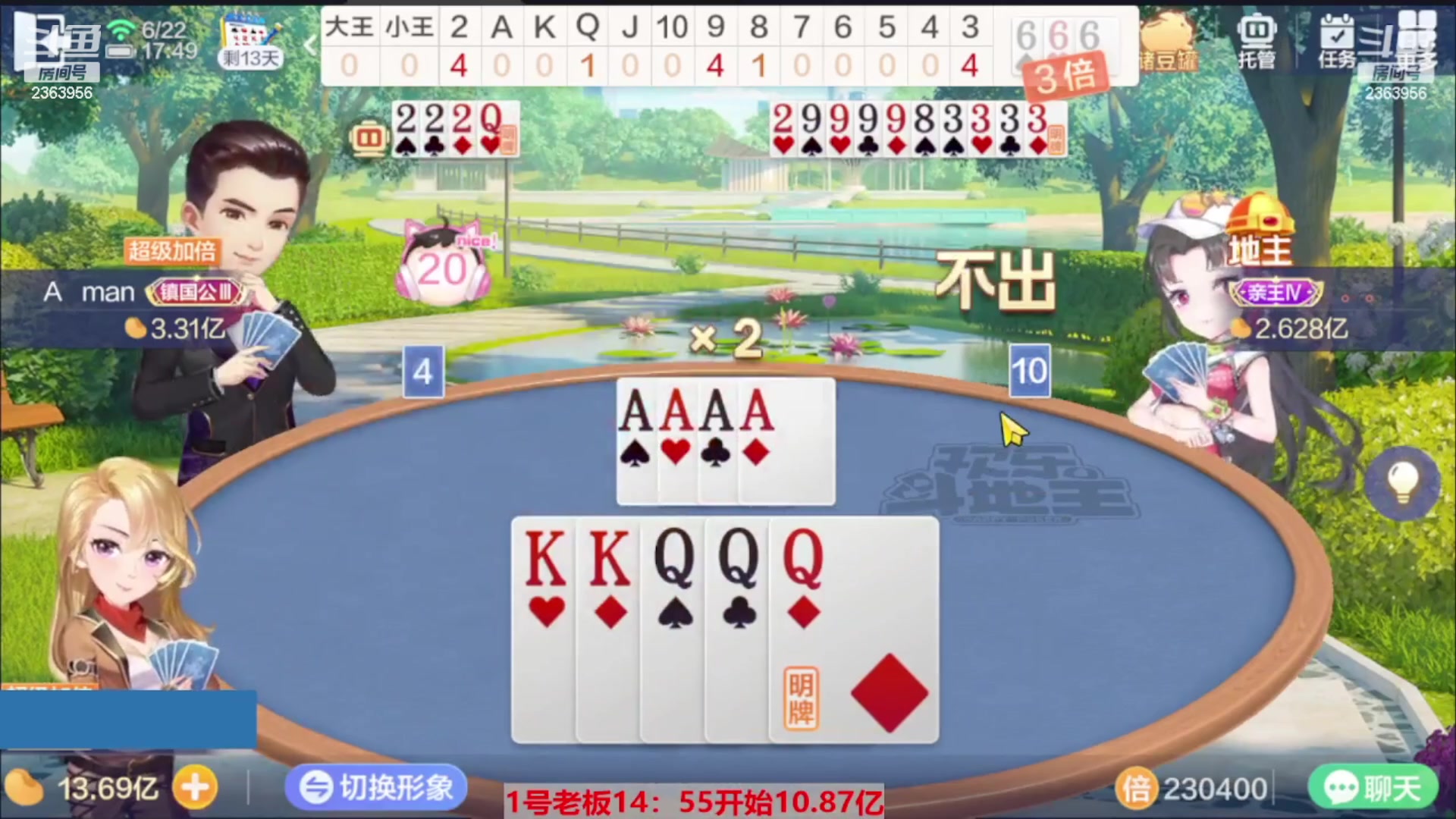 【2023-10-29 06点场】灬幸之斗地主灬：八雀双龙追梦有位置！