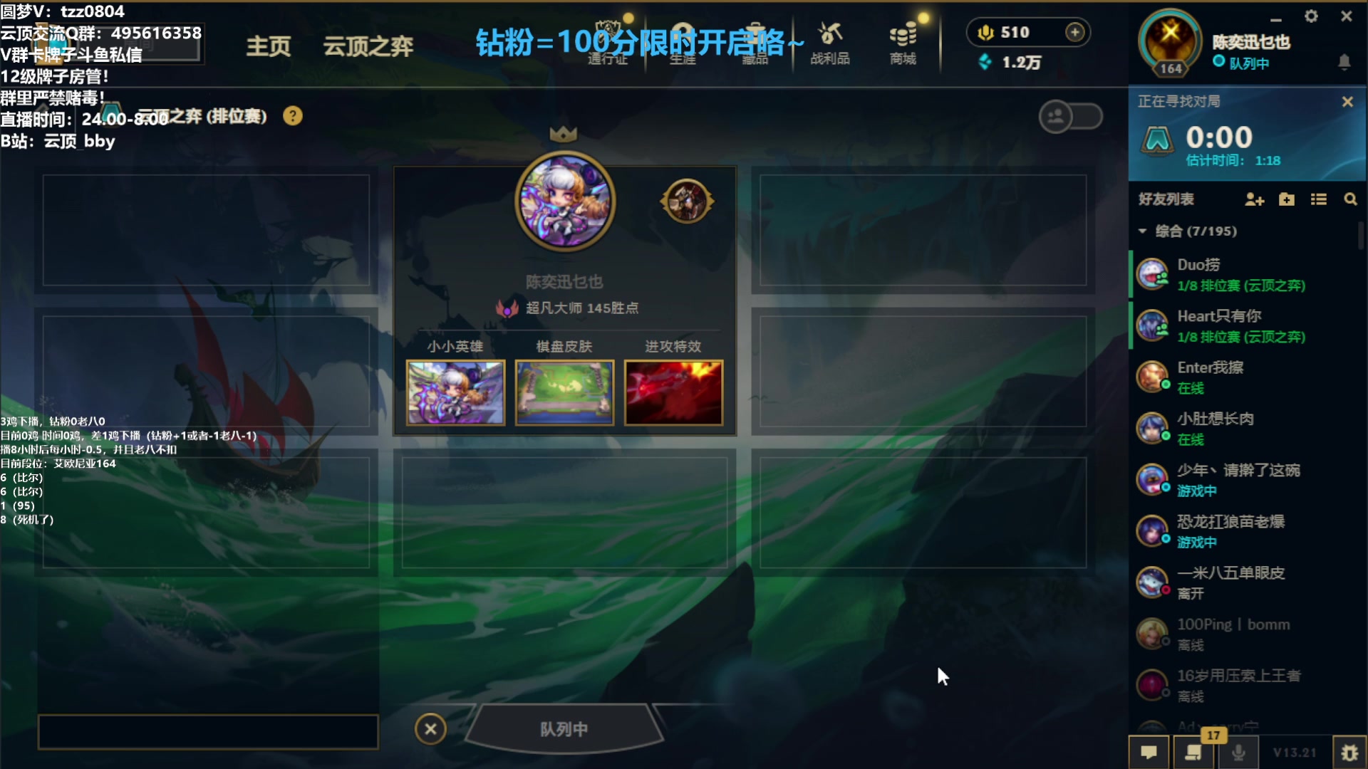【2023-10-29 08点场】小象丶bby：钻粉打号咯~