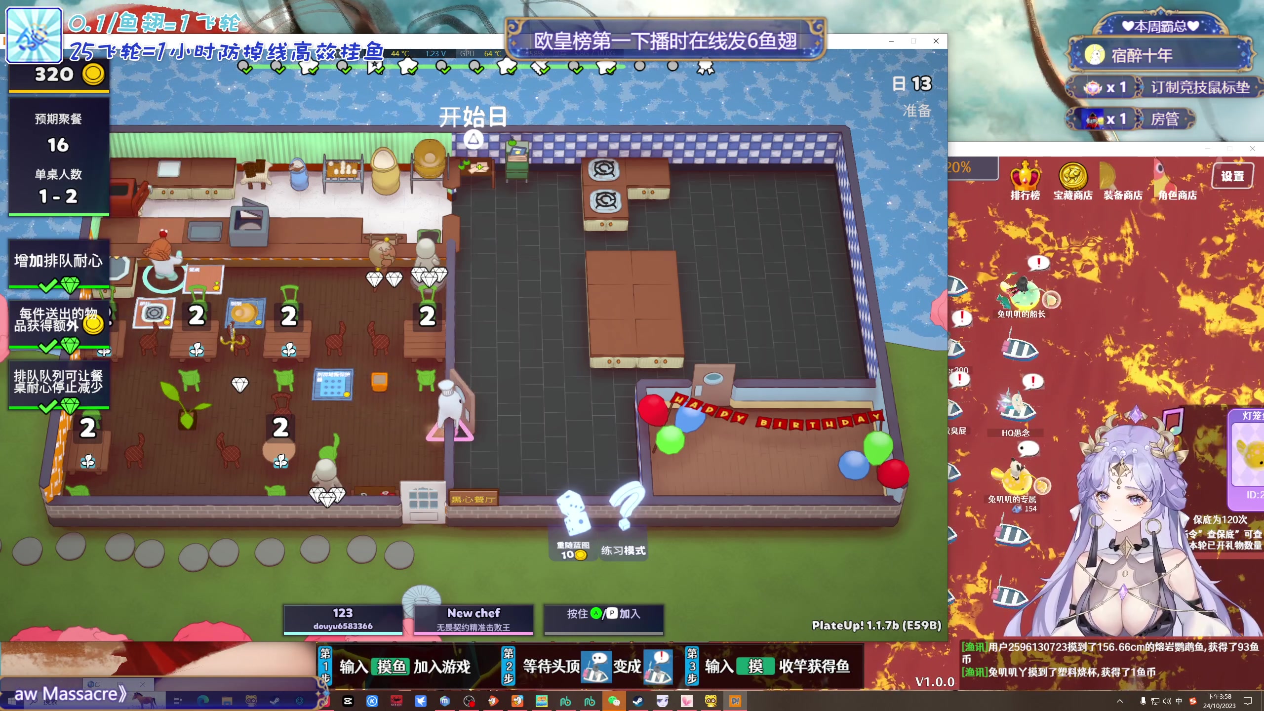 【2023-10-24 15点场】兔叽叽丫：双倍 沉浸式体验✨最高稀有鱼概率钓鱼发奖