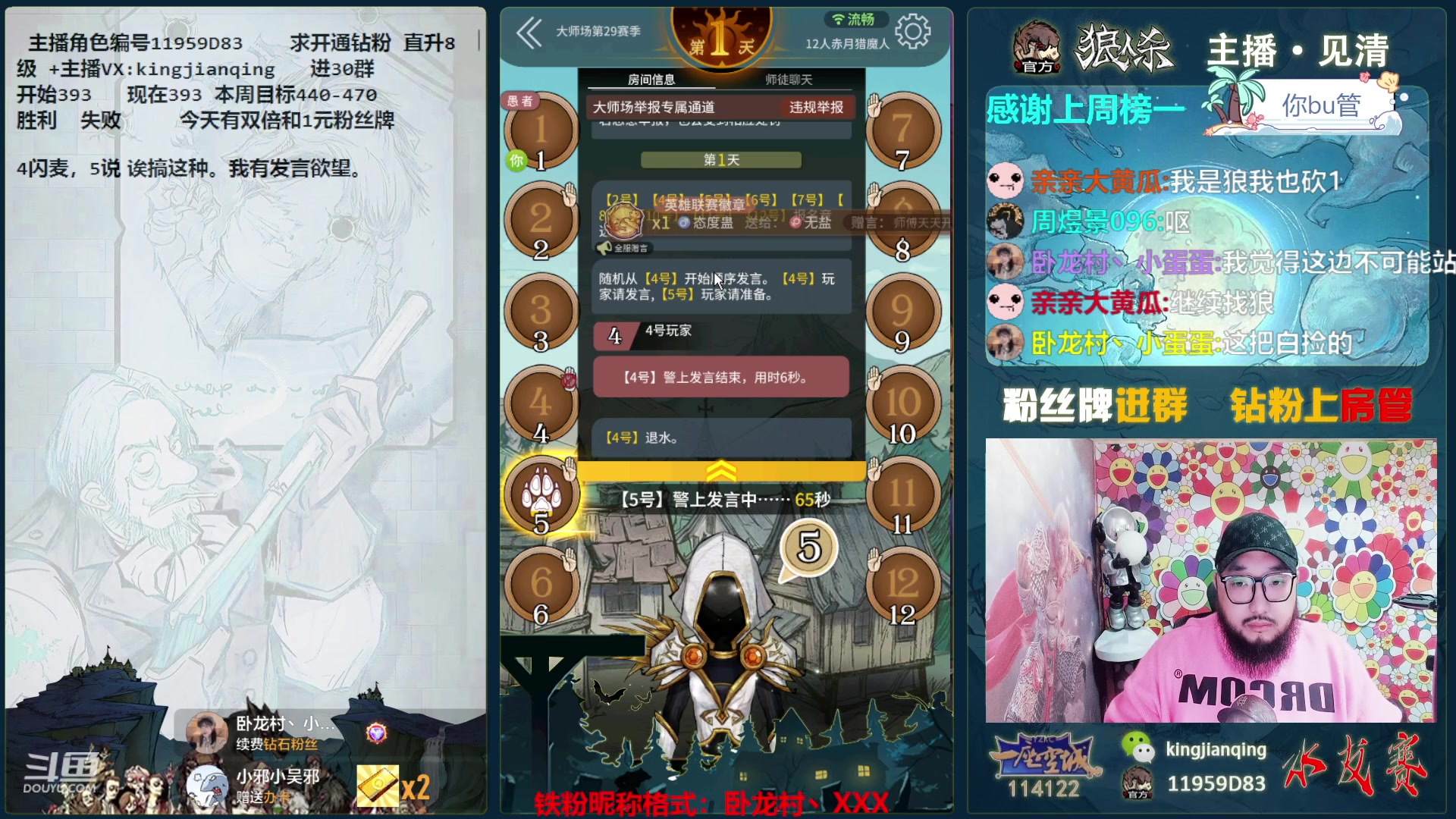 【2023-10-28 11点场】见清king：永远积极向上，永远热泪盈眶！冲！
