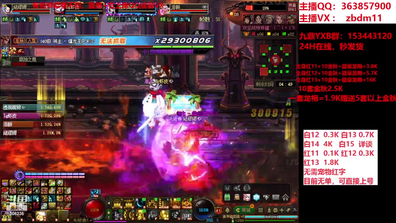 【2023-10-29 08点场】主播东门：东门：强化增幅大狂欢