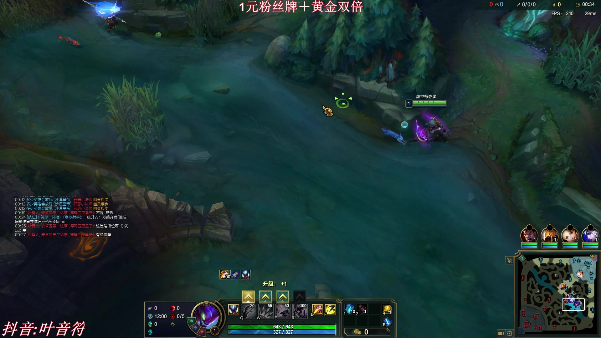 【2023-10-29 19点场】叶音符：1元粉丝牌＋双倍亲密度