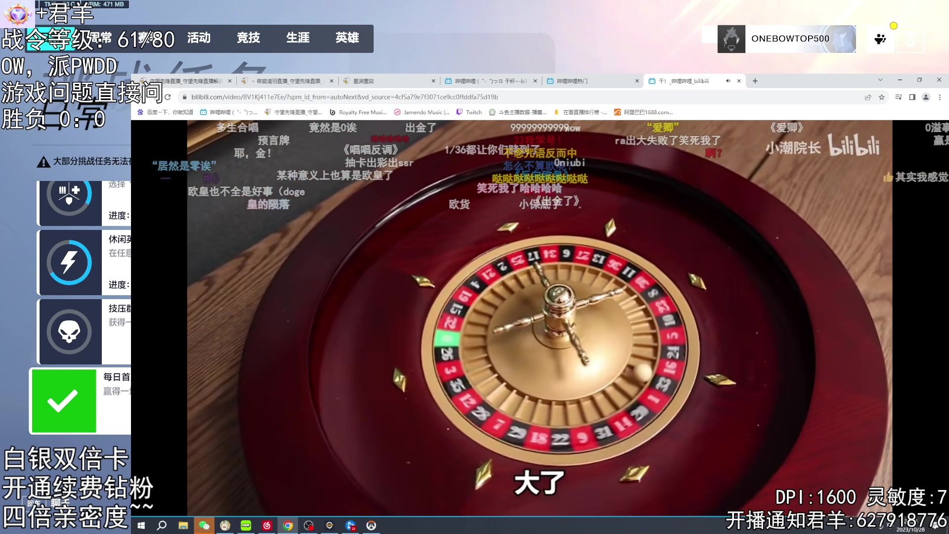 【2023-10-28 21点场】丶帝宸清羽：【清羽】白银双倍钻粉四倍