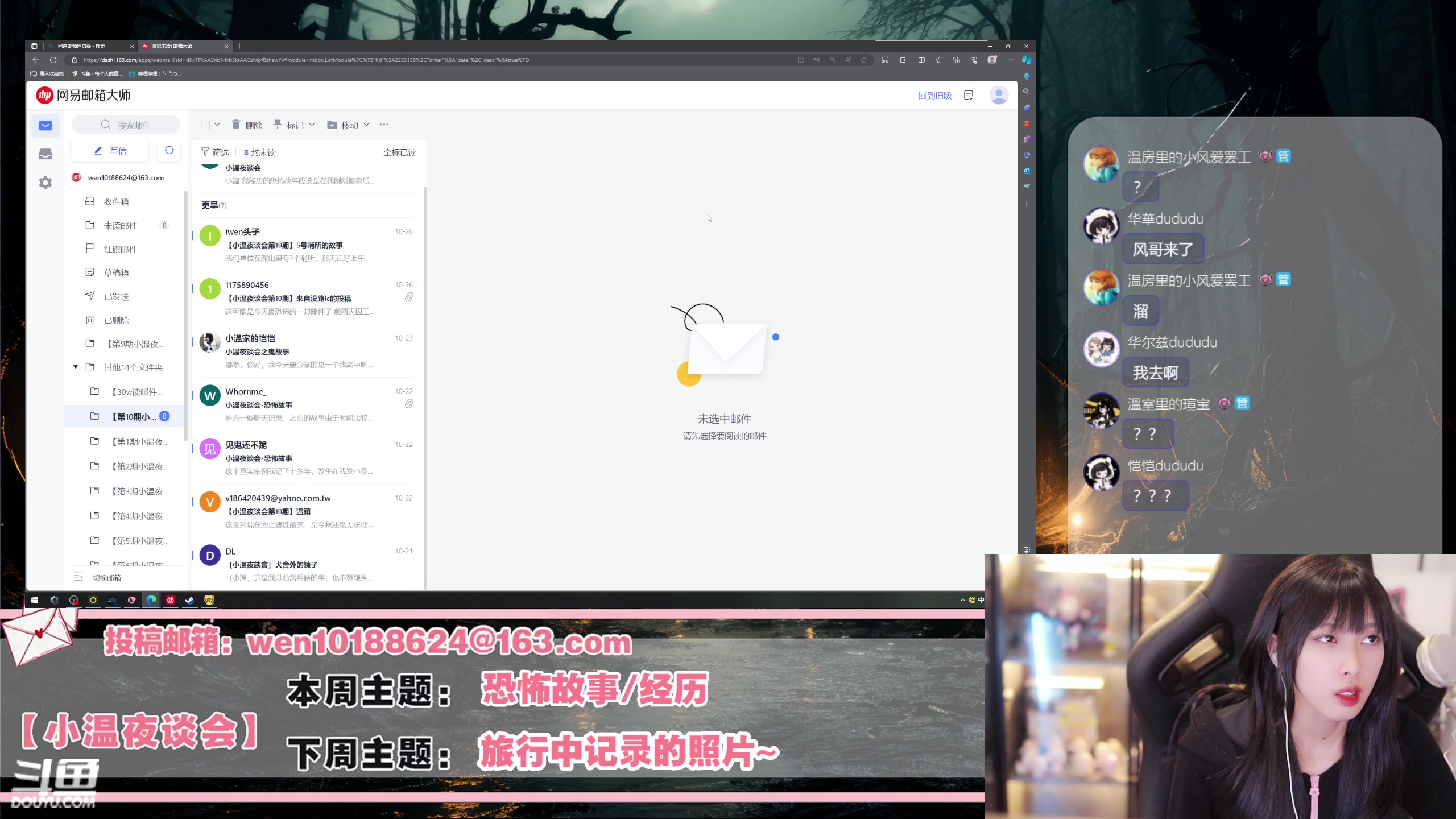 【2023-10-28 21点场】小溫dududu：【小奶团】导播小温～（白银）