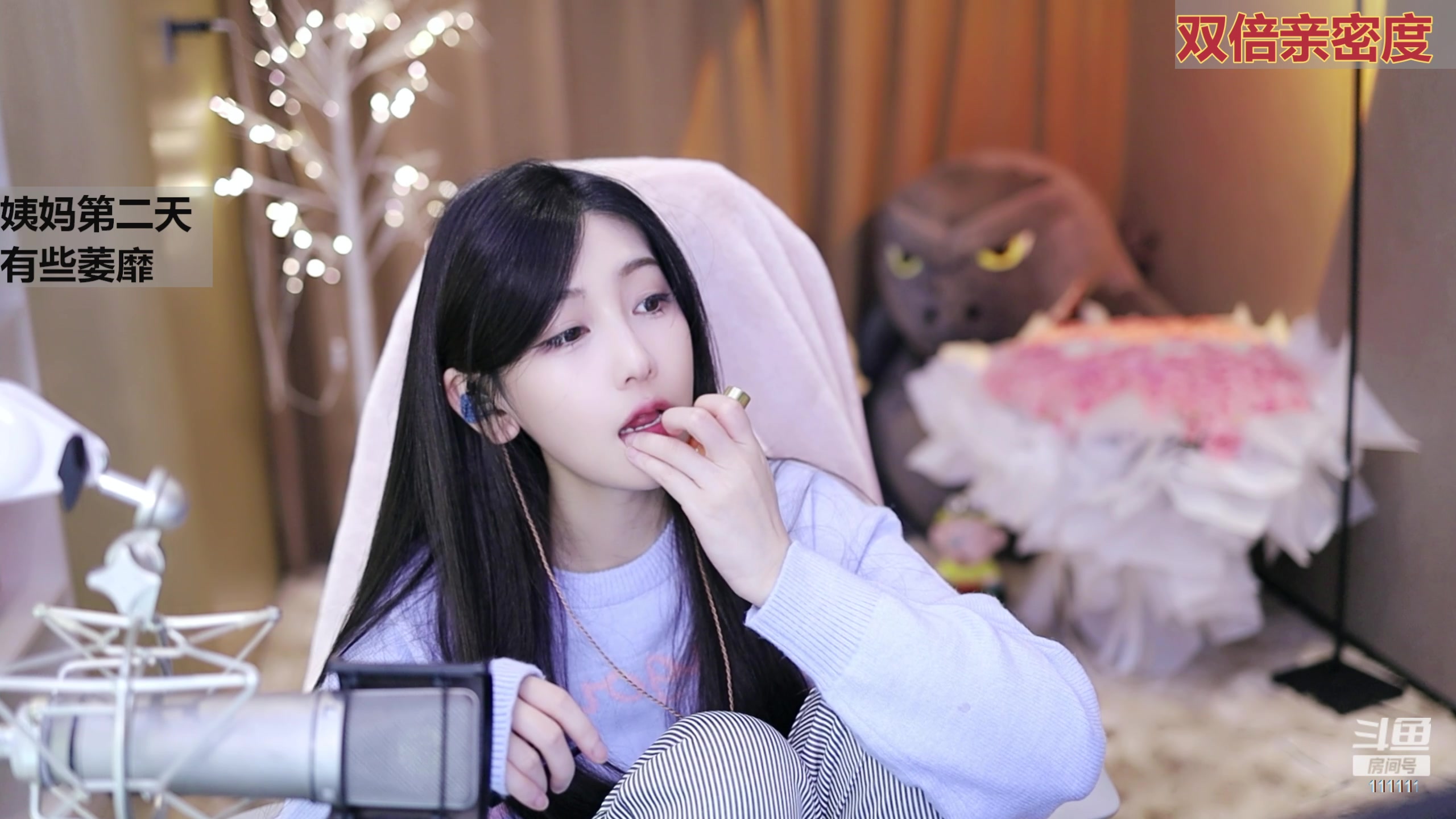 【2023-10-29 18点场】叶知秋Vanessa：秋：双倍 红buff了