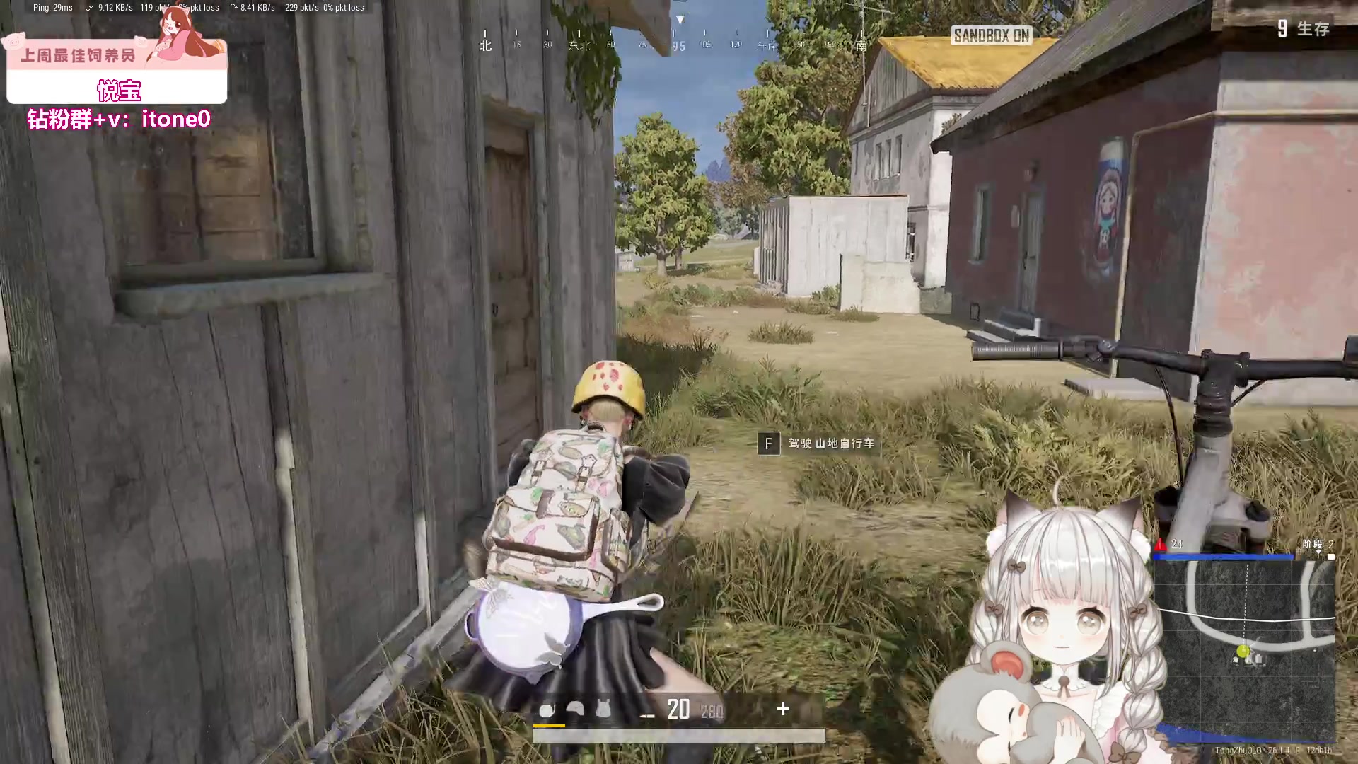 【2023-10-29 18点场】童猪啊i：PUBG谁是卧底~