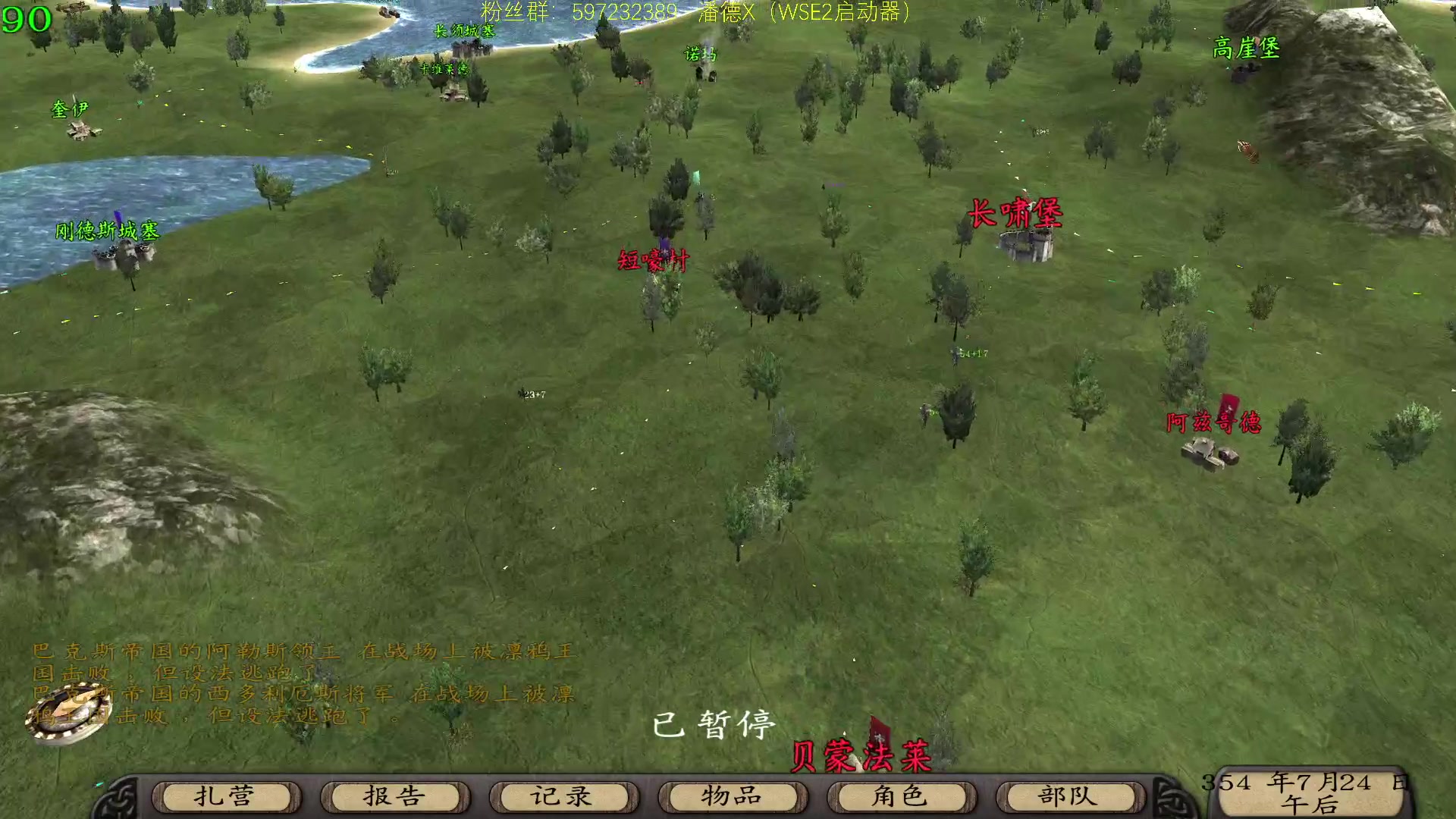 【2023-10-28 19点场】主播渣哥：骑砍之潘德X，巨龙出没