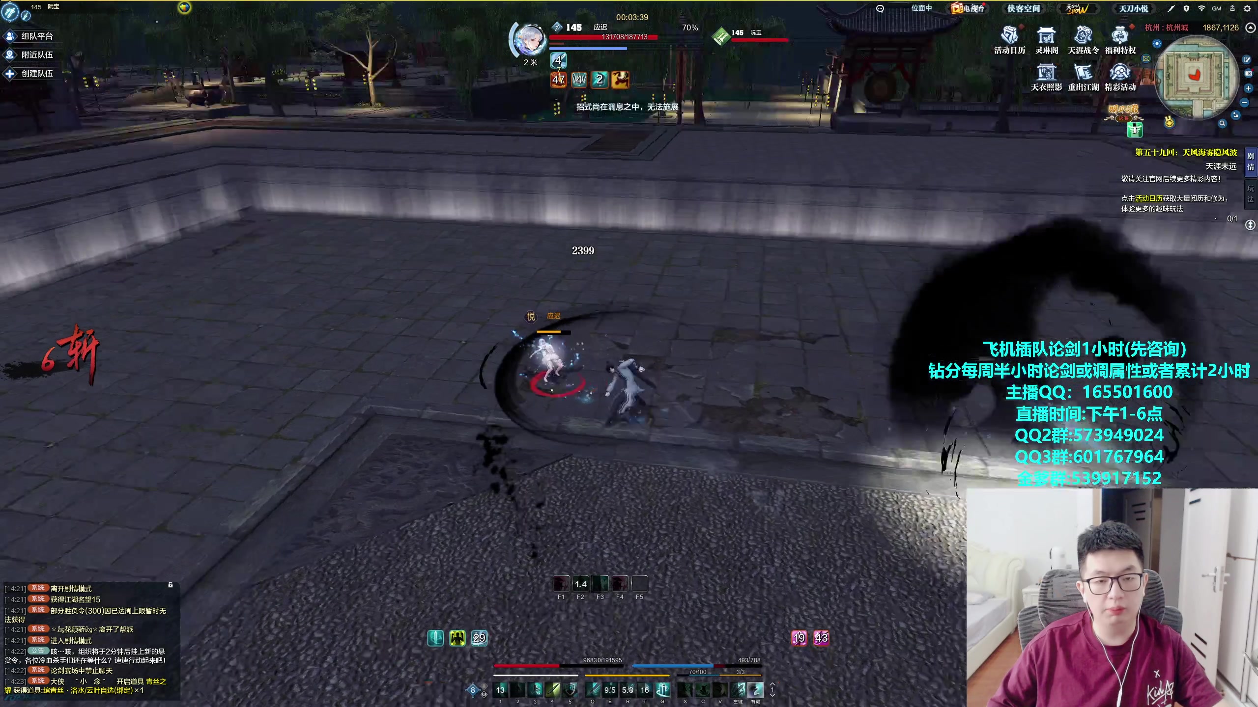 【2023-10-29 14点场】挽词丶清风：真武论剑,飞机可插队！