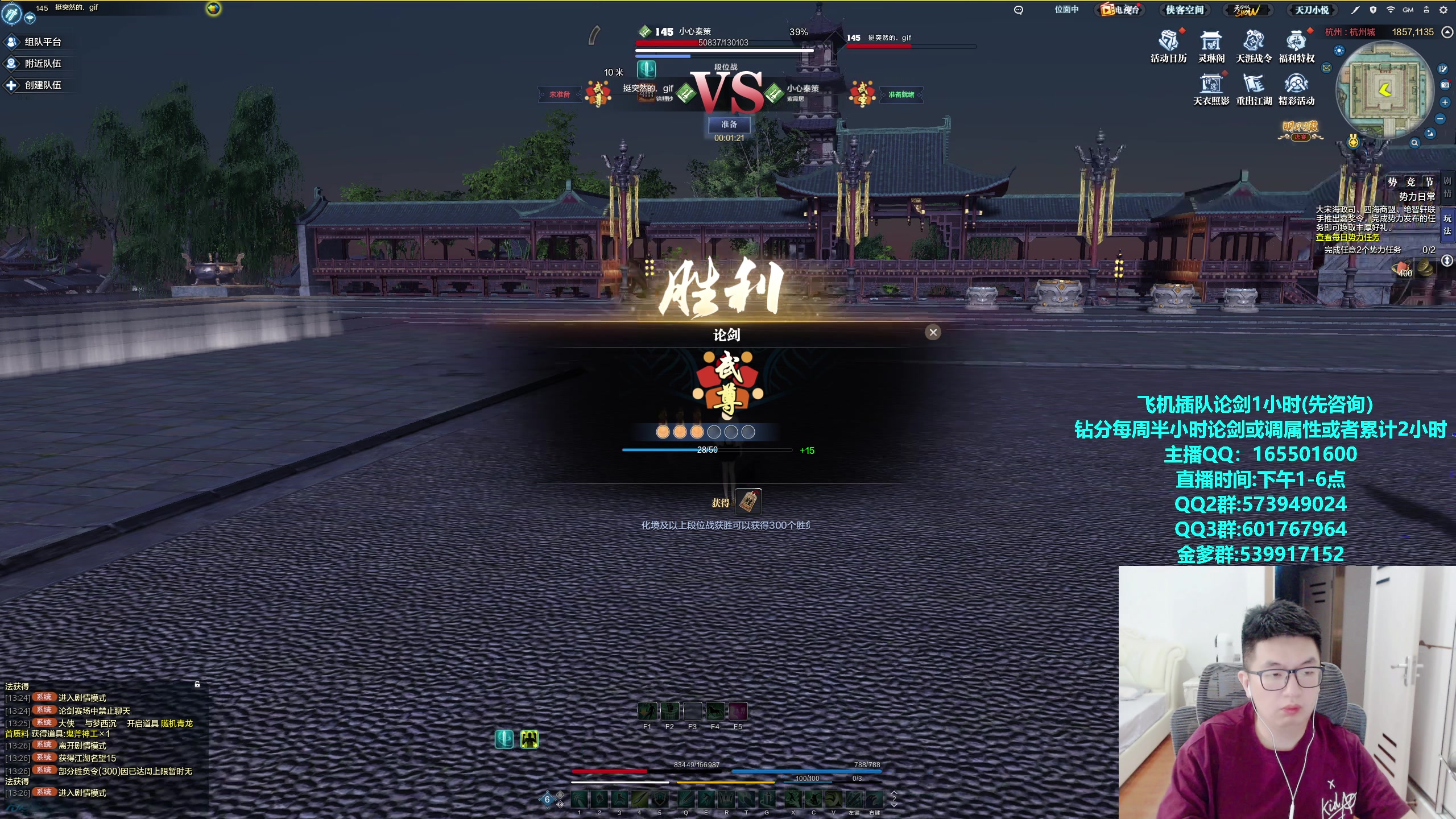 【2023-10-29 13点场】挽词丶清风：真武论剑,飞机可插队！