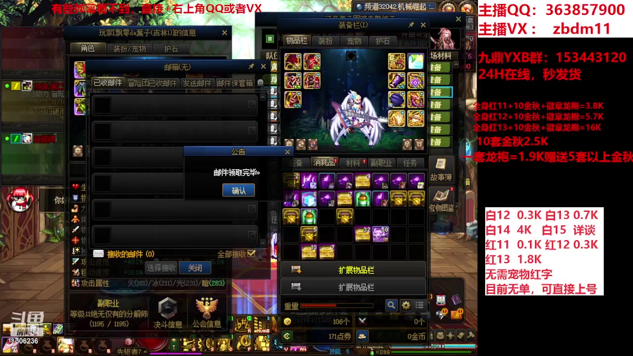 【2023-10-29 06点场】主播东门：东门：强化增幅大狂欢