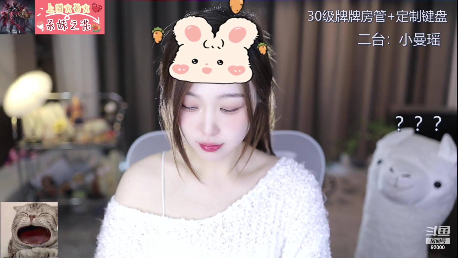【2023-10-29 13点场】呆妹儿小霸王：【钻石4倍】二台曼瑶上线了