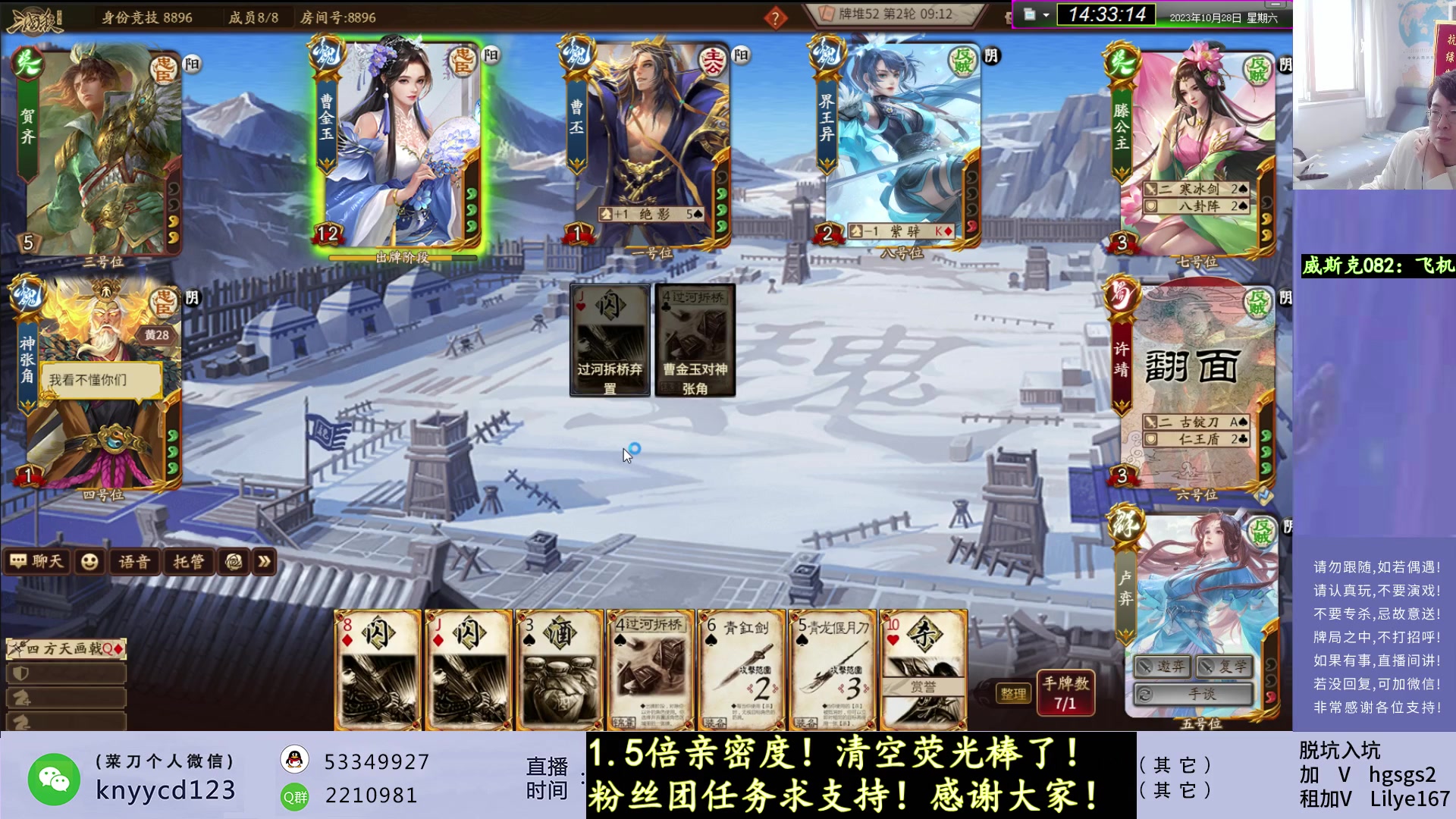 【2023-10-28 14点场】菜刀三国杀：犇骉含量有点高！！