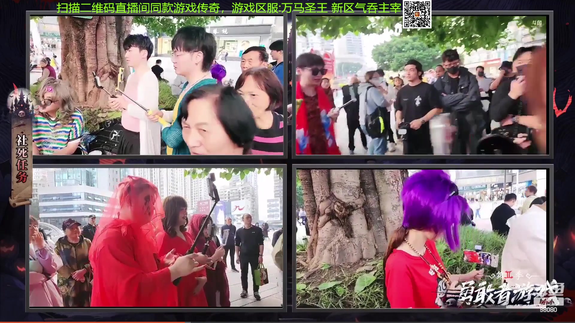 【2023-10-29 19点场】仙某某：神秘的直播间 88080