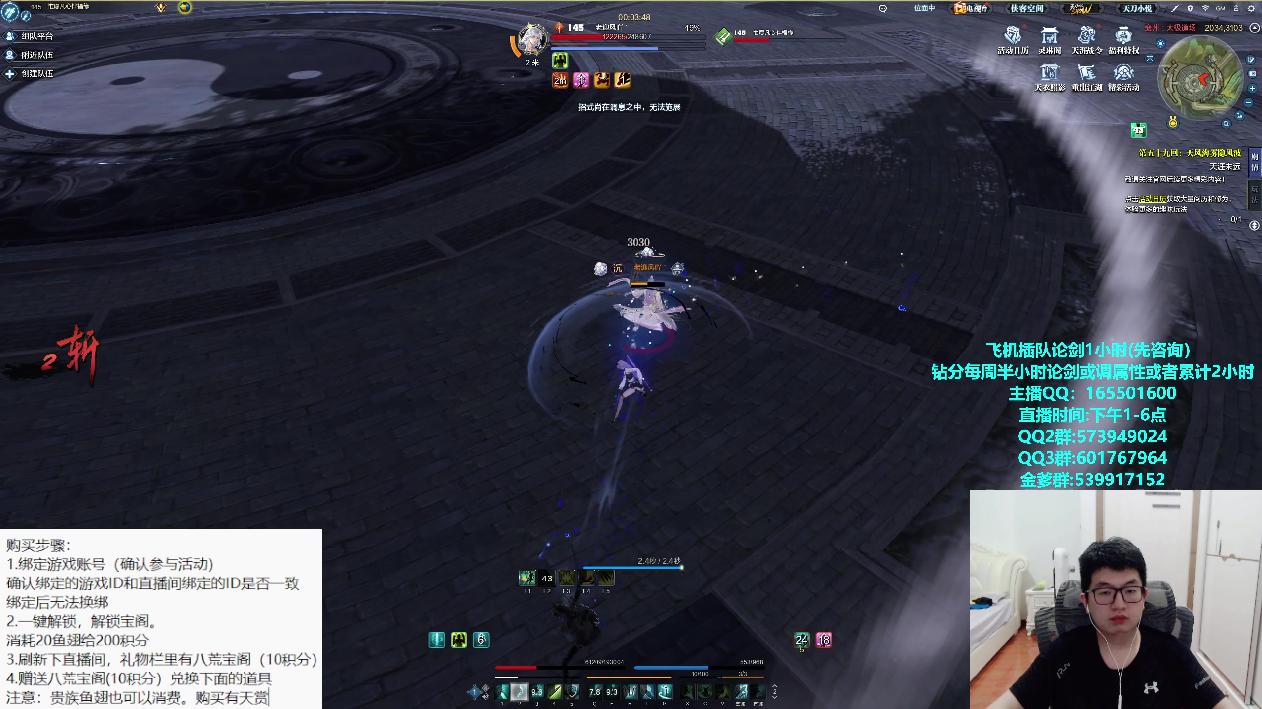 【2023-10-23 17点场】挽词丶清风：真武论剑,飞机可插队！