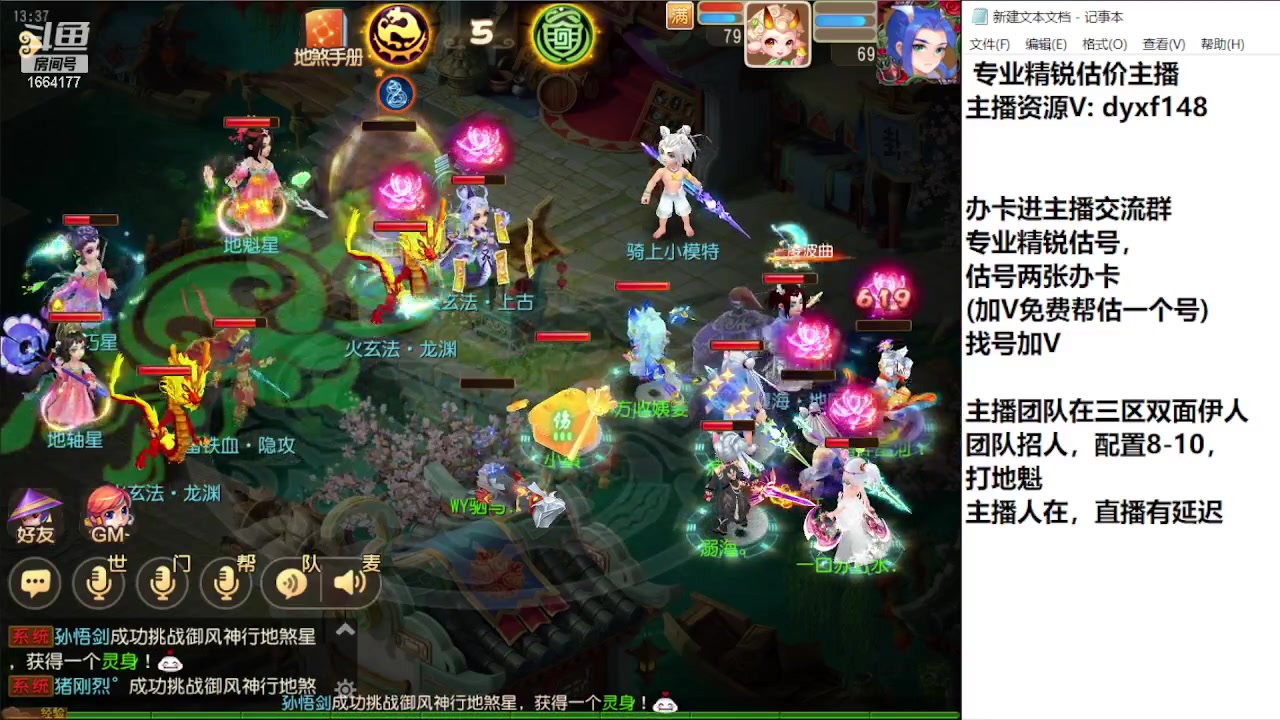 【2023-10-29 12点场】我叫小小小方：专业精锐找号估号帮看号