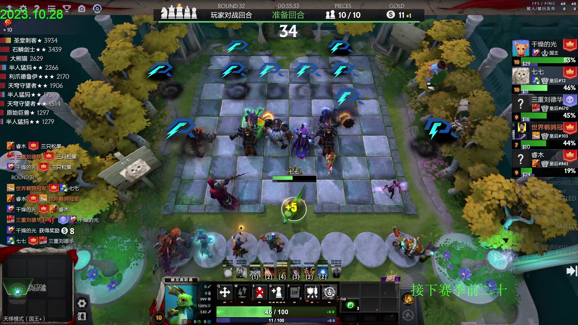 【2023-10-28 14点场】1874ooo：随便下下棋！