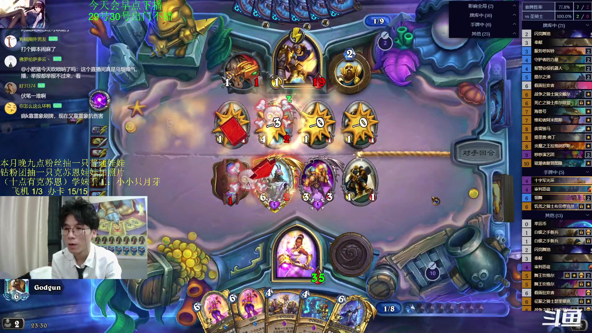 【2023-10-28 23点场】神棍老师麦迪文：神棍老师：偶尔迟到的直播间