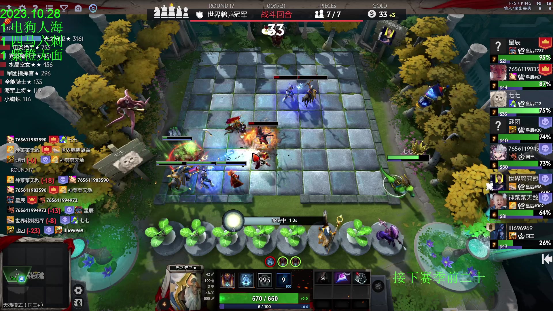 【2023-10-28 16点场】1874ooo：随便下下棋！