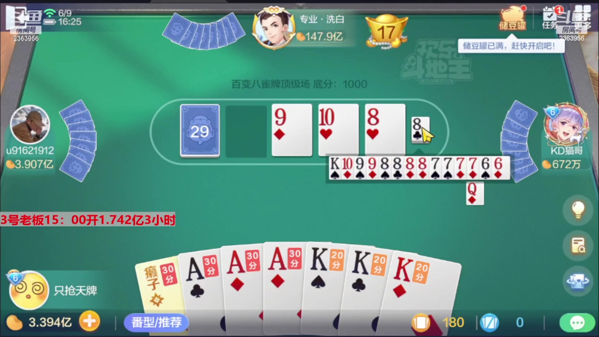 【2023-10-28 18点场】灬幸之斗地主灬：八雀双龙追梦有位置！