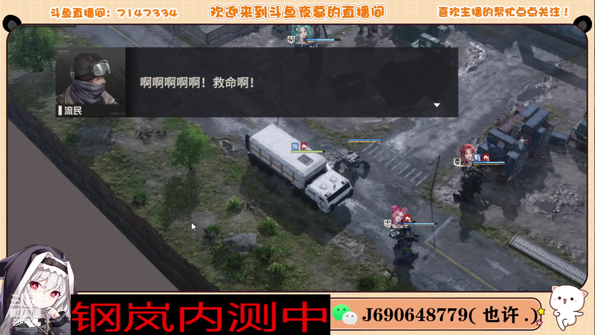 【2023-10-29 13点场】Dy夜幕哥哥：钢岚内测中