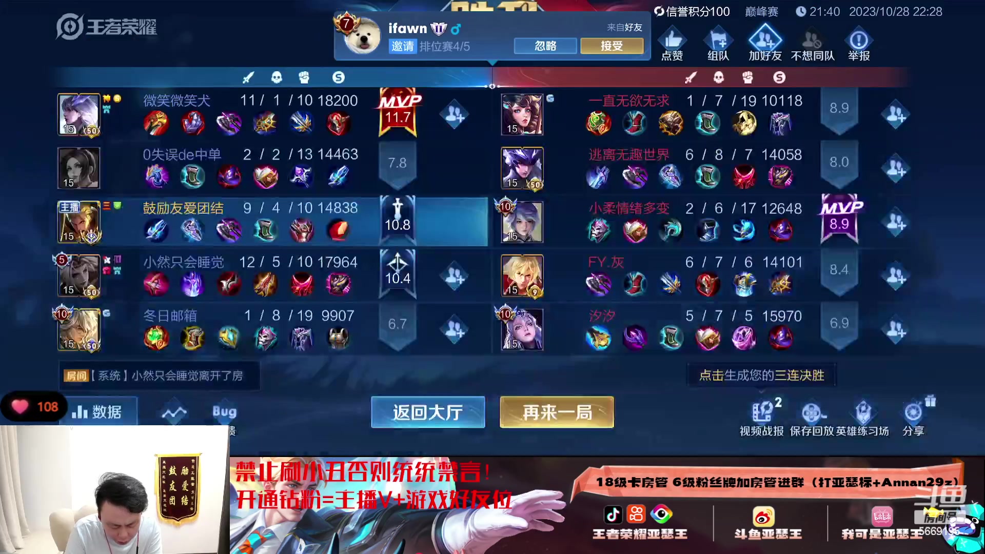 【2023-10-28 22点场】亚瑟王丶Z：这个月最后一天直播了呜呜呜